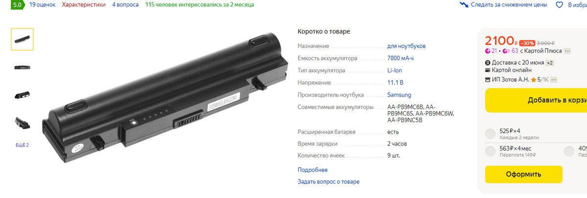 Samsung np300e5c нет изображения