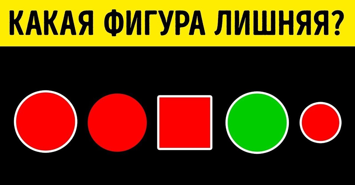 Какая фигура лишняя. Головоломка какая фигура лишняя. Тест какая фигура лишняя. Какая фигура лишняя квадраты.