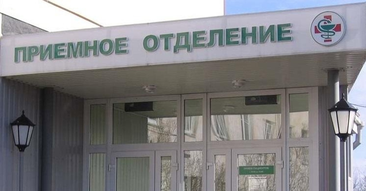 Приемное отделение детской больницы. Приемное отделение надпись. Вывеска отделение приемного покоя. Вывеска отделение приемного покоя больницы. Вывеска приемный покой.