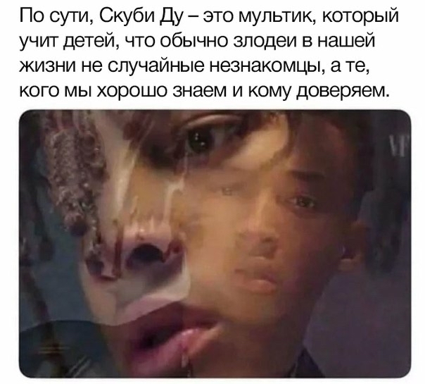 Скуби-ду | Пикабу