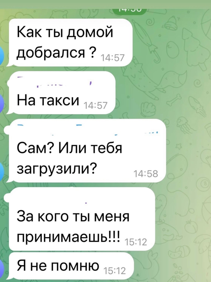 Переписка с другом после пьянки