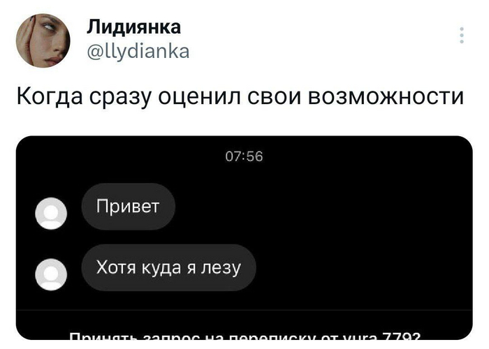 "Удалить сообщение"