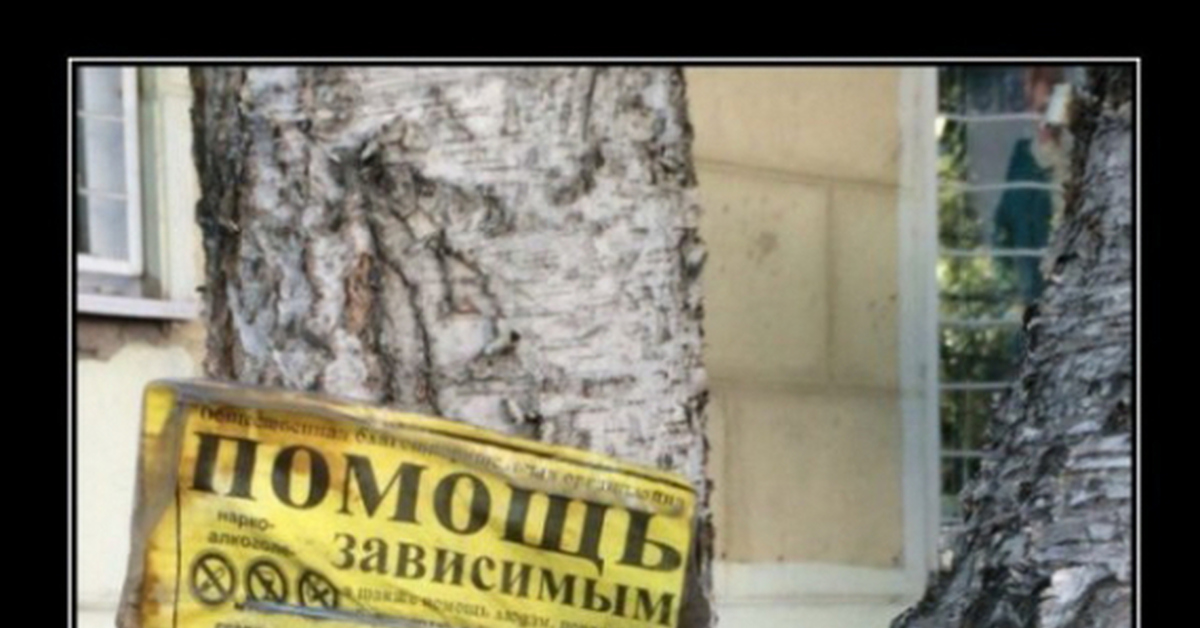 Нарколог... | Пикабу