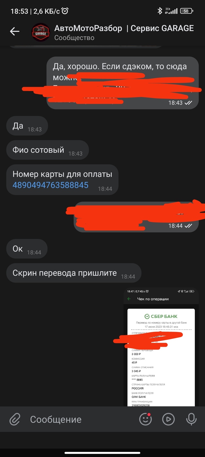 Мошенники и безнаказанность Мошенничество, Длиннопост, Обман, ВКонтакте, Qiwi, Негатив