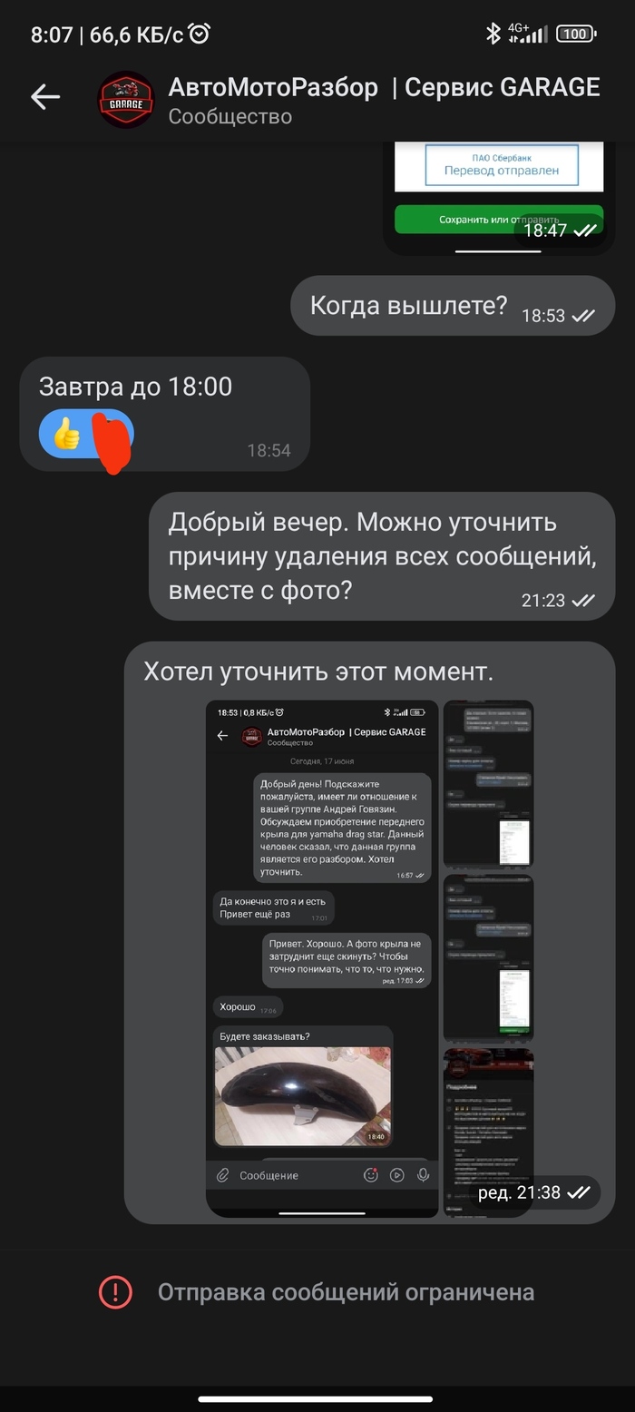 Мошенники и безнаказанность Мошенничество, Длиннопост, Обман, ВКонтакте, Qiwi, Негатив
