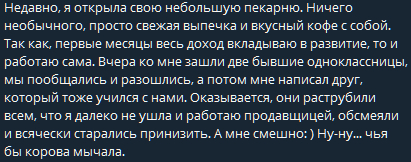 Чего им не хватает ?