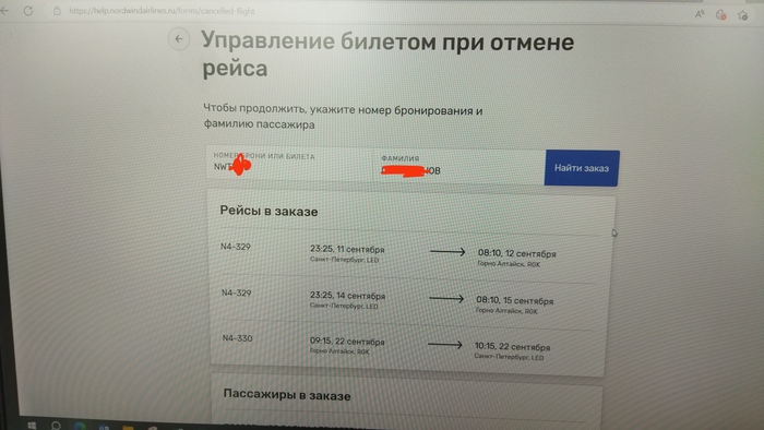     .     , , Nordwind Airlines, , 