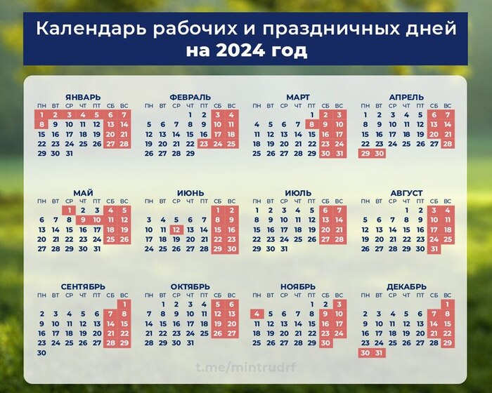 Календарь праздничных дней на 2024 год Производственный календарь, Отпуск, Майские праздники