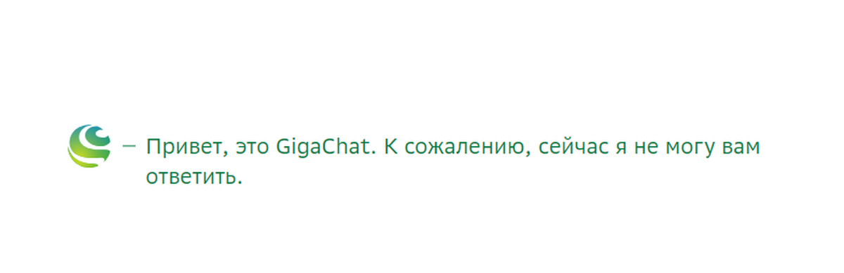 Гигачат Сбер. GIGACHAT логотип. Гигачат презентация. Сибур гигачат нейросеть.