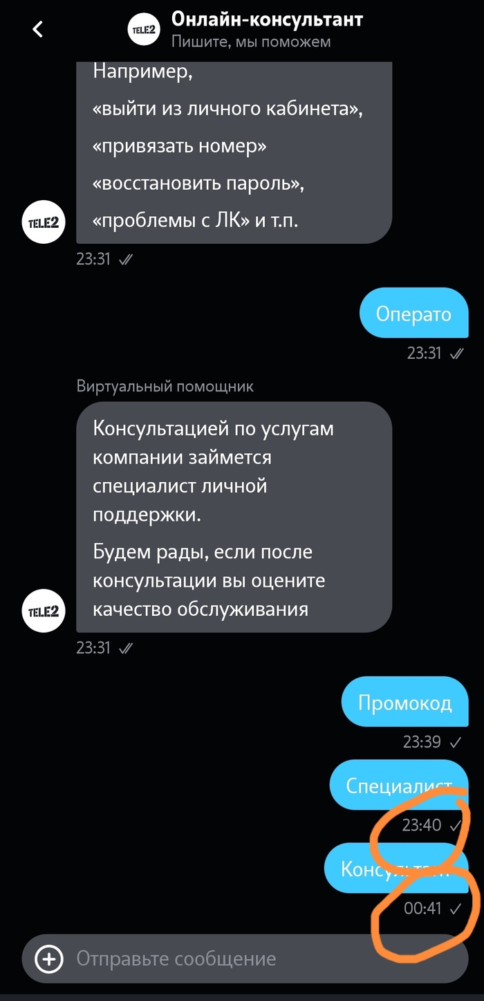 Служба поддержки Tele2 | Пикабу