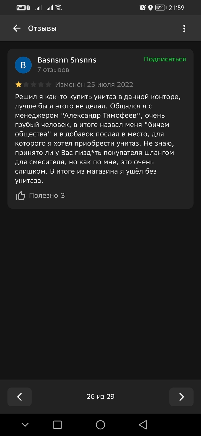 Честный отзыв | Пикабу