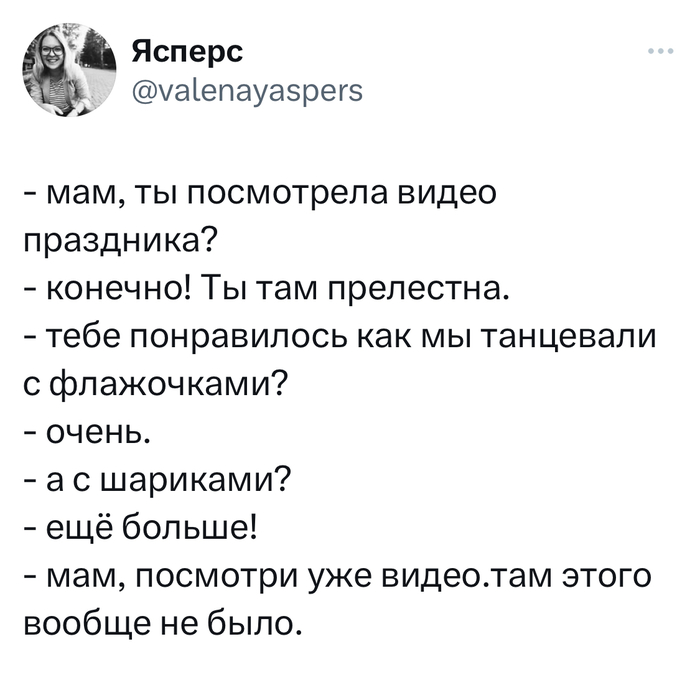 Не проведёшь