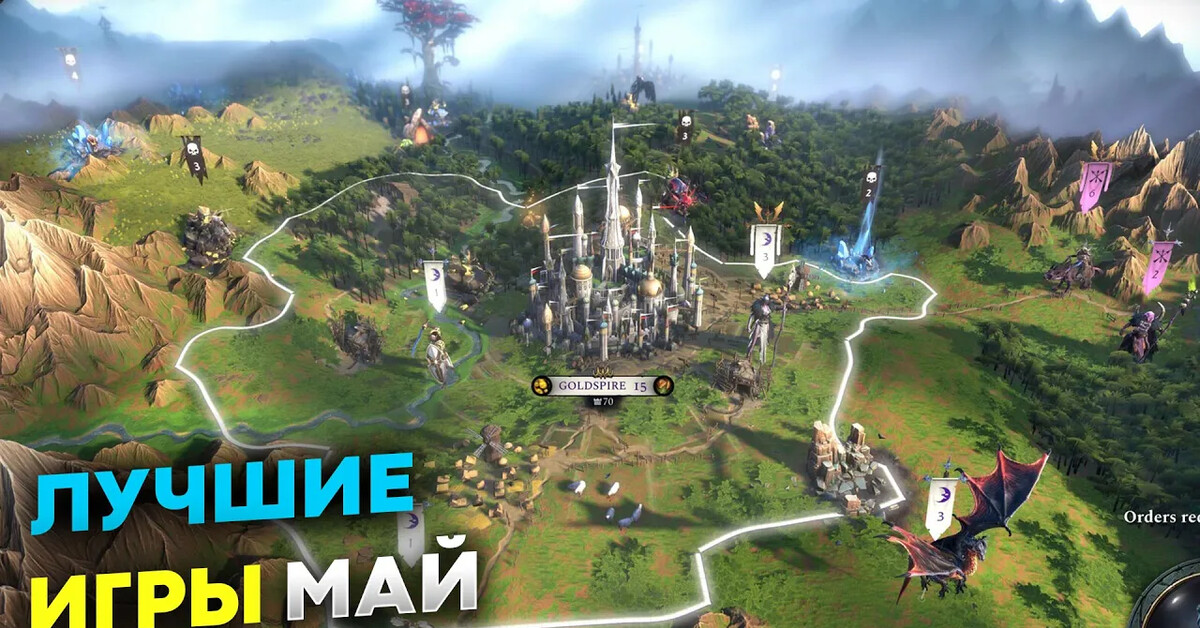 Worst of wonders. Age of Wonders. Системные требования и первый геймплей age of Wonders 4.