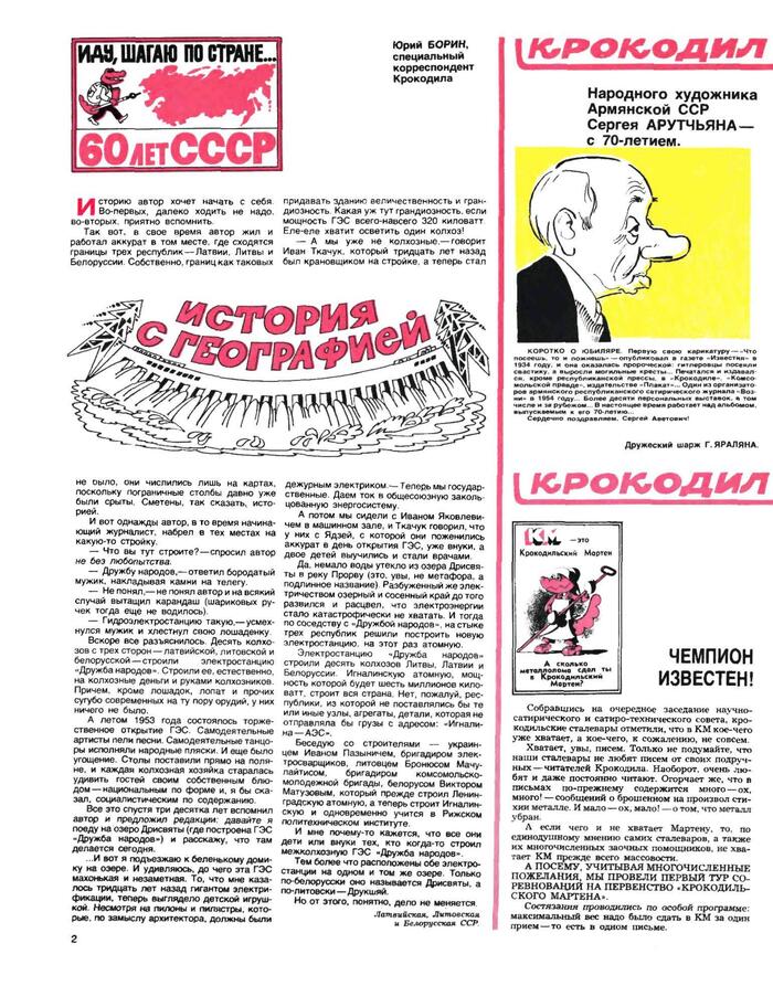  1982 - 17  , , , , , 1982