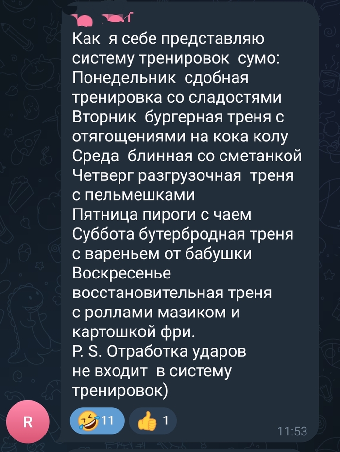 Тайны сумоистов