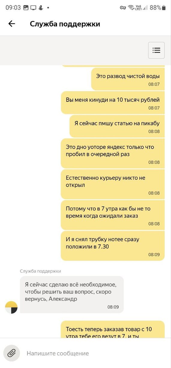 Яндекс еда | Пикабу