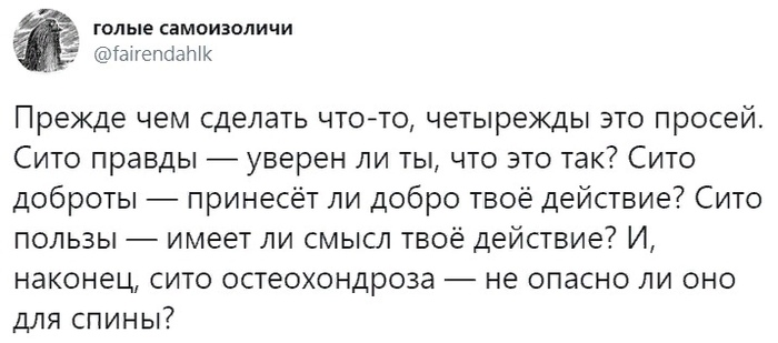 Подумай прежде чем делать что то...