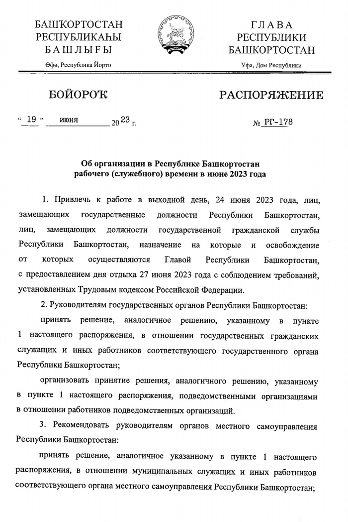 Башбаштак* | Пикабу