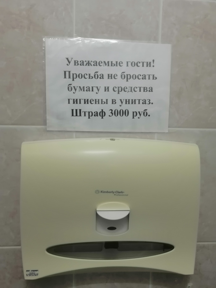 Суровый челябинский туалет