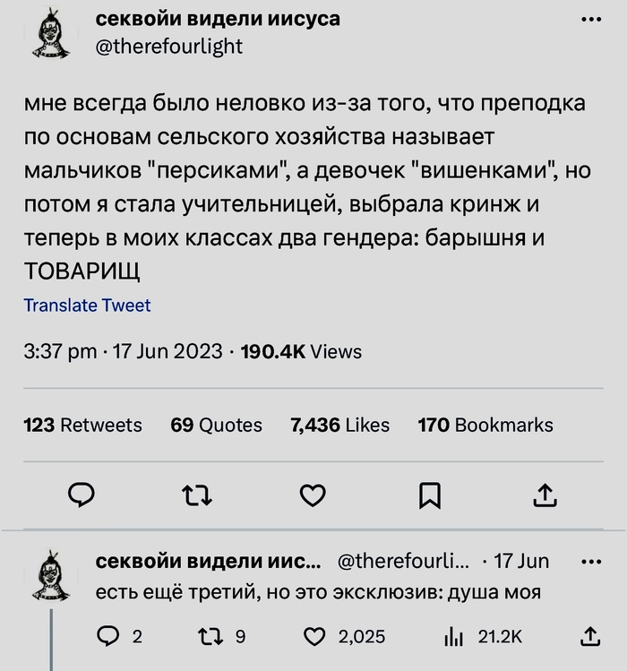 Превратилась в свою учительницу