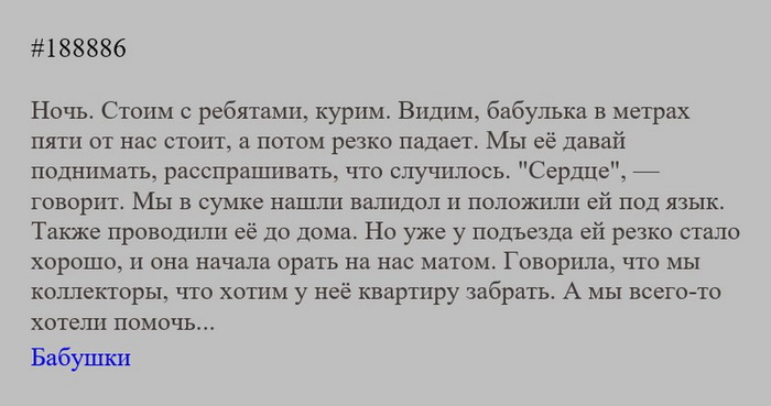 А мы просто хотели помочь...