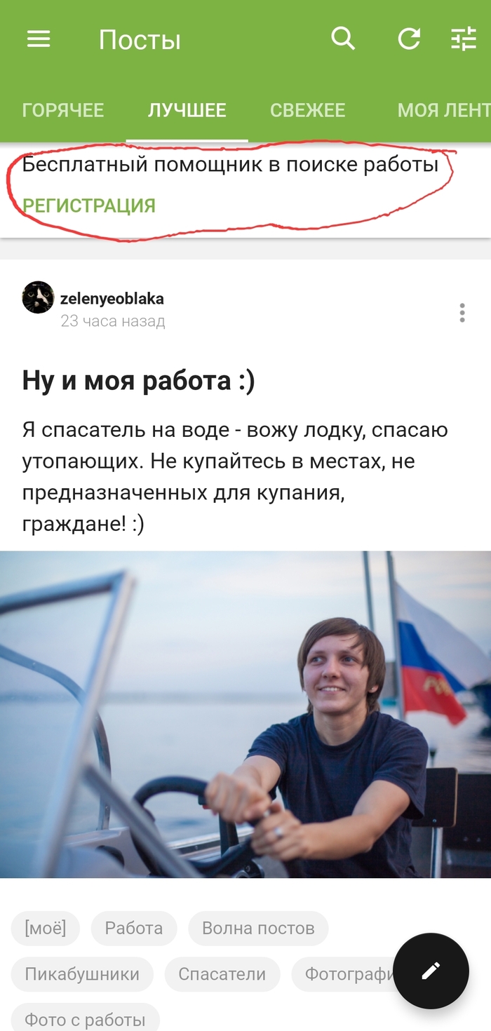 Моя работа | Пикабу