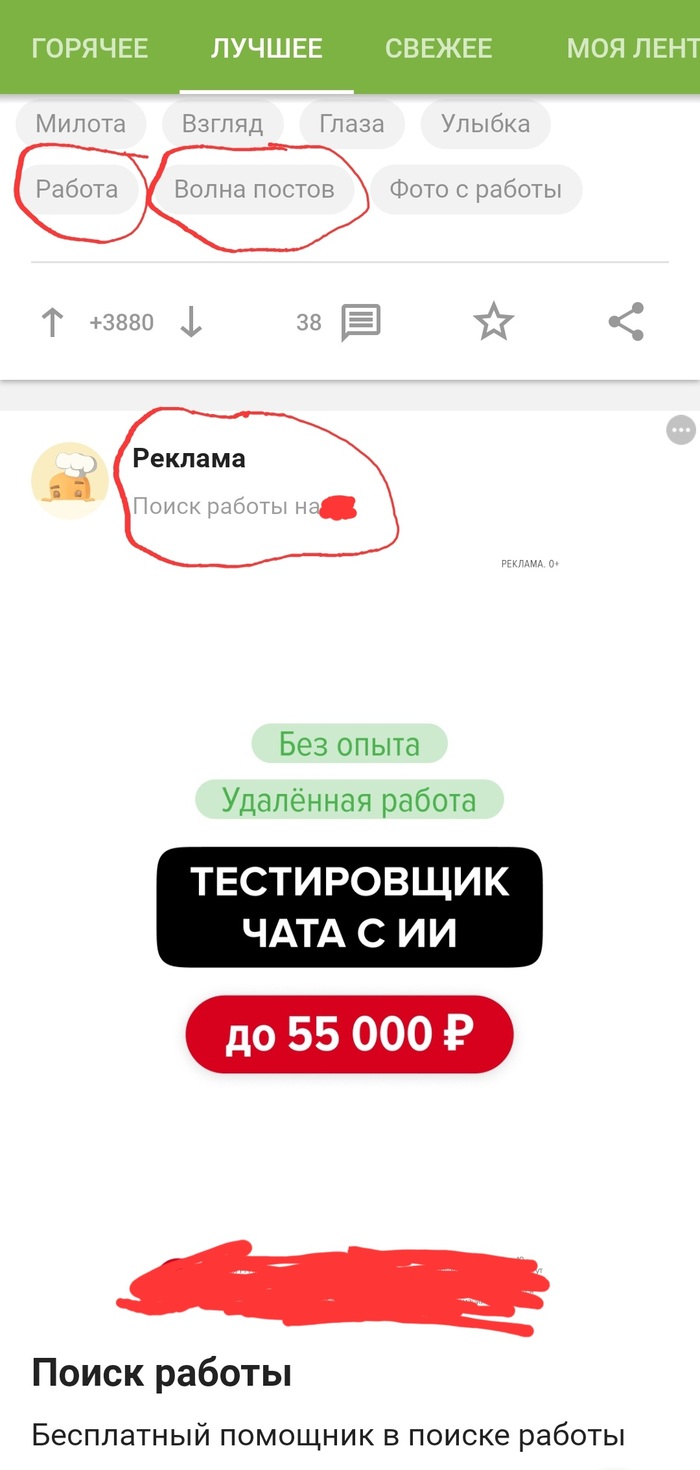 Моя работа | Пикабу