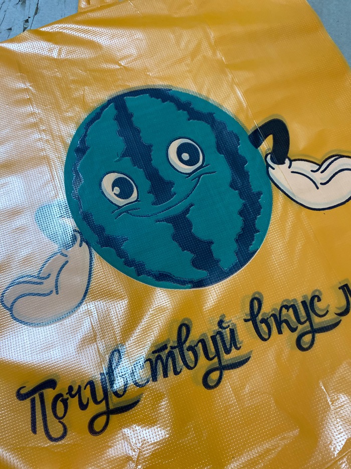 Этот арбуз меня пугает