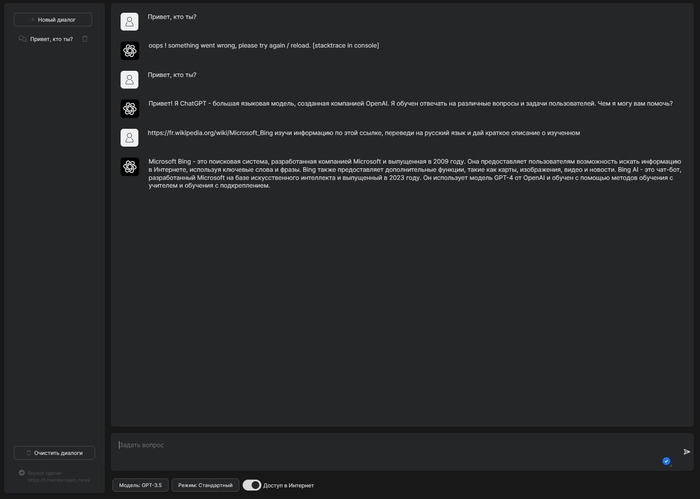 ChatGPT-4 и ChatGPT-3.5 в 1 клик на вашем ПК. Работает без VPN