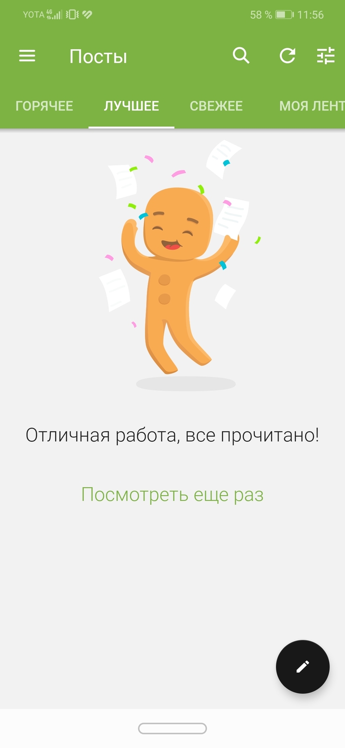 Ну как же так...