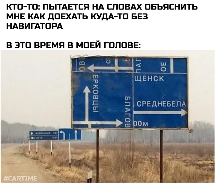 Топографический кретинизм...