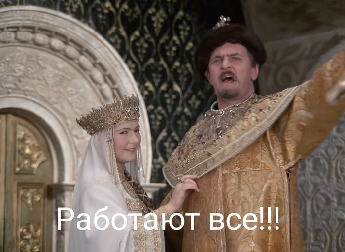 На волне постов. Работают все!!!