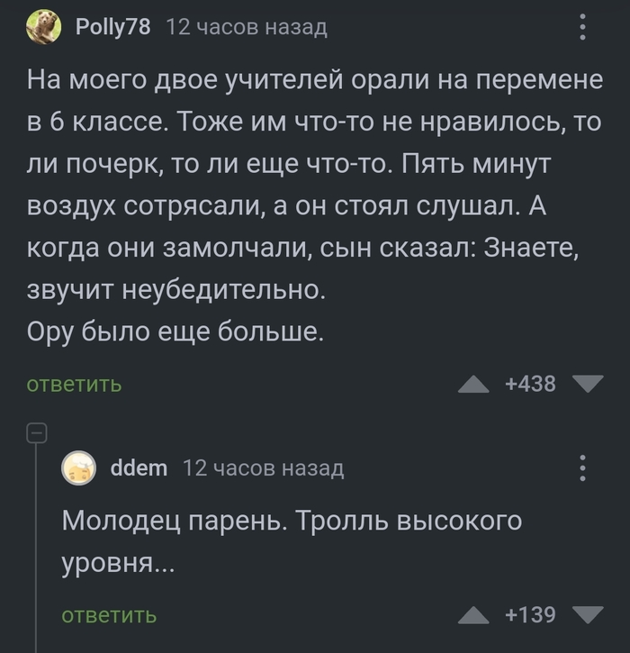 Тролль