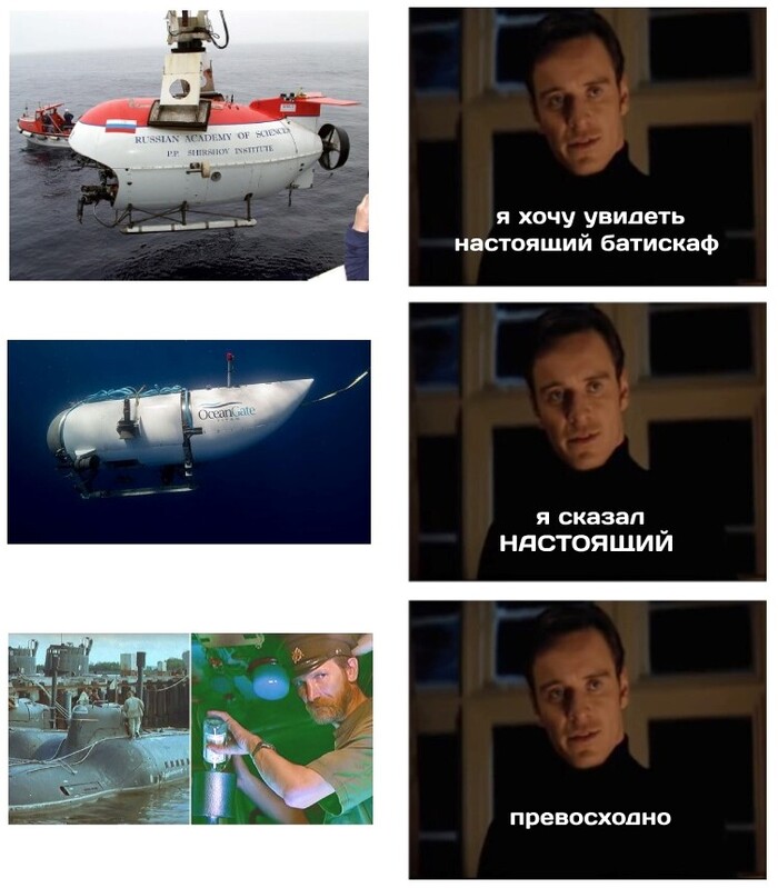 Ответ на пост «Вот как выглядит настоящий батискаф»