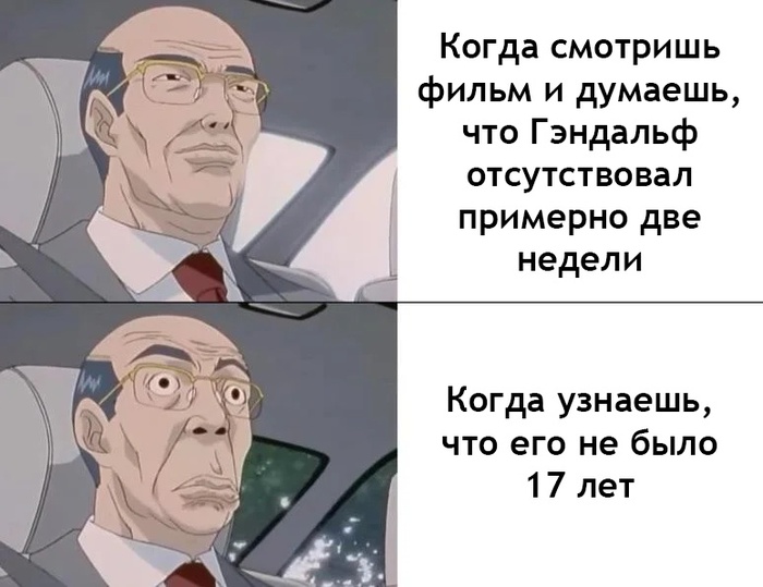 Задержался немного