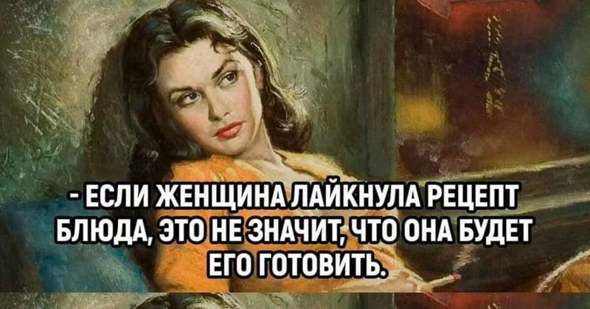 Бывшая Лайкнула Фото Вк