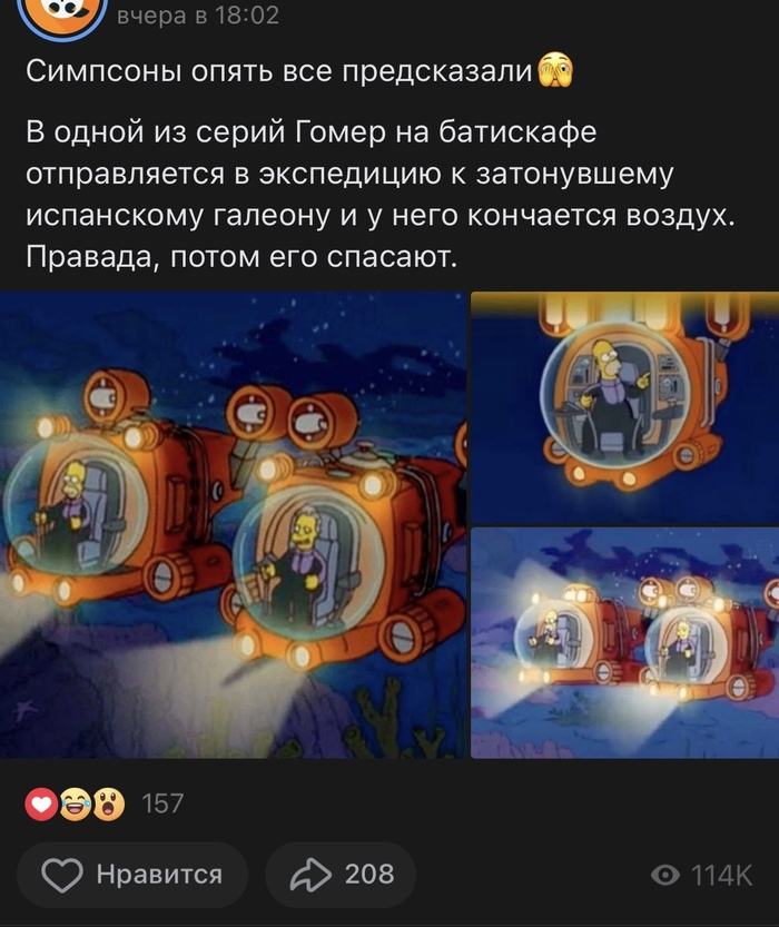 Миф о Симпсонах | Пикабу