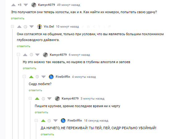 Сидр любите? | Пикабу