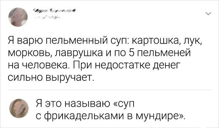 Суп в мундире...