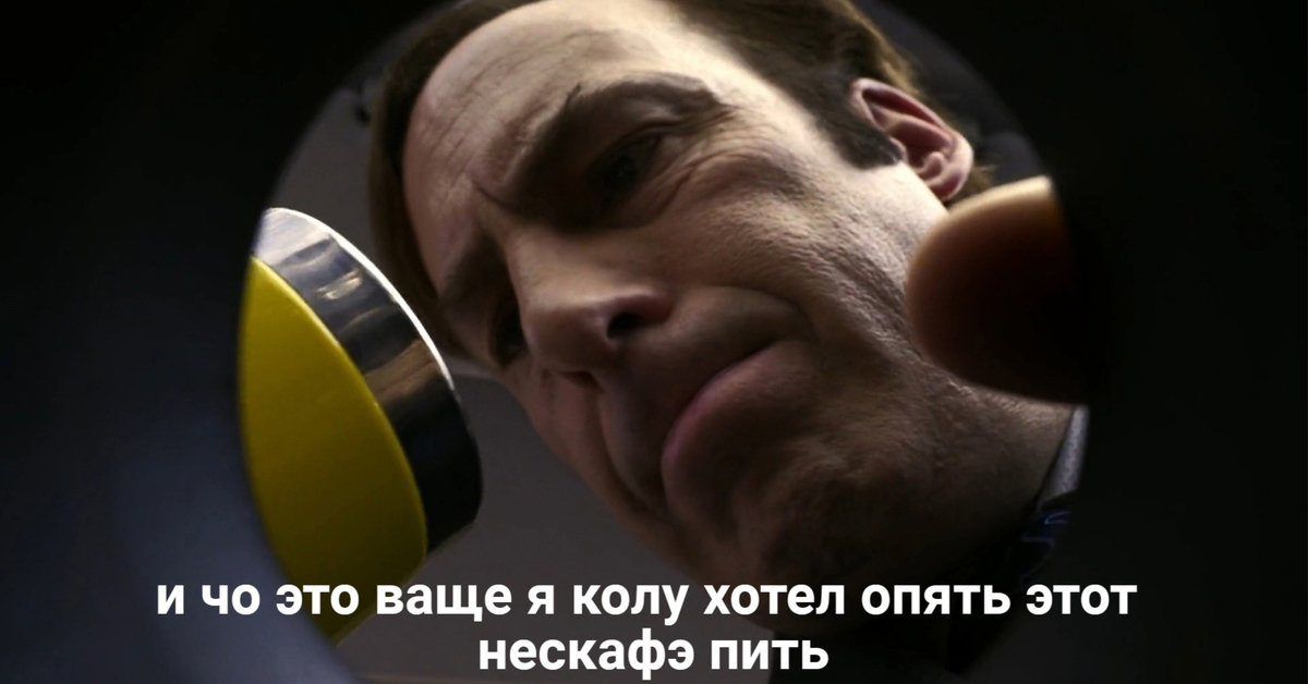 Лучше звоните Солу | Пикабу