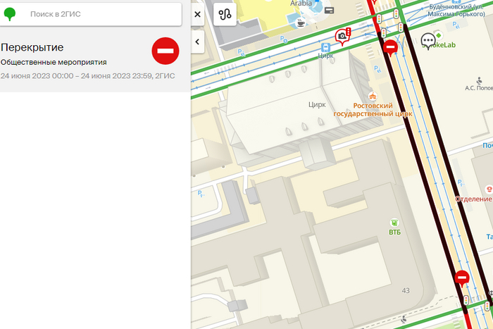 Общественные мероприятия в Ростове-на-Дону