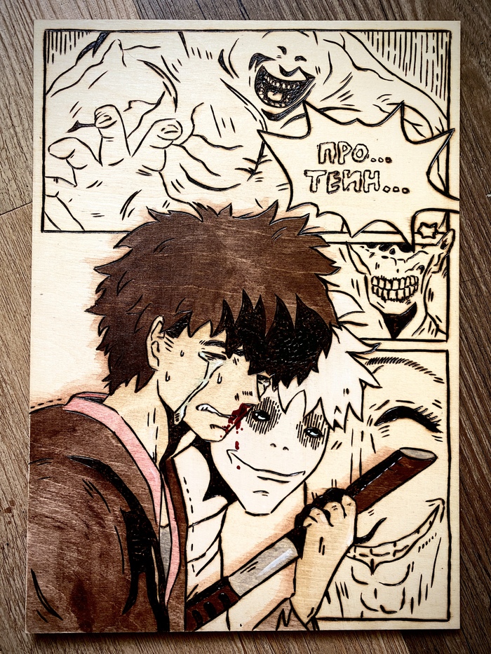 Вот такое у меня примерно лицо во время очередной волны