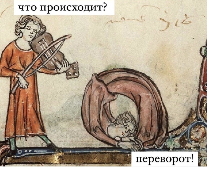 Что происходит?