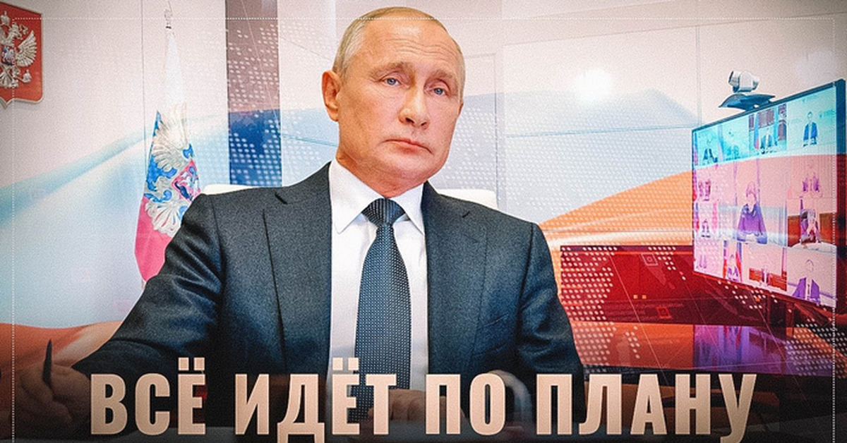 Все идет по плану но это не тот план