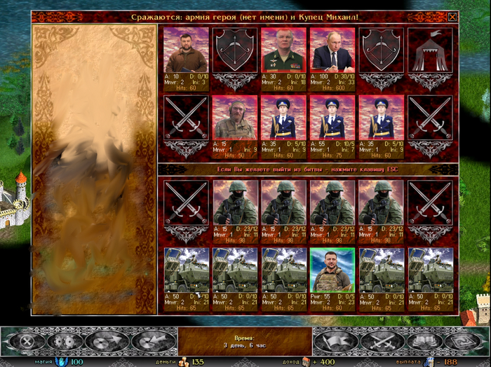 Коротко про войну