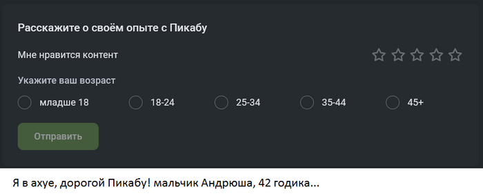 Расскажите о своем опыте с Пикабу