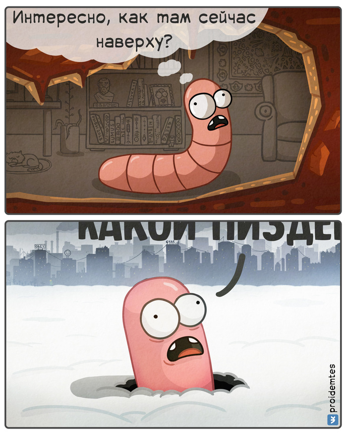 Я все выходные