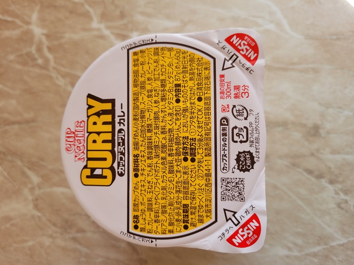 Cup Noodle Curry -  " "    () , , , 