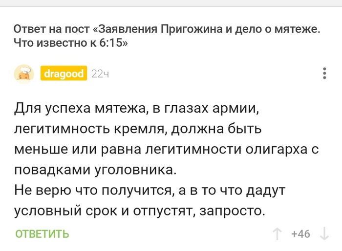 Ответ на пост «Что ж ты фраер сдал назад»