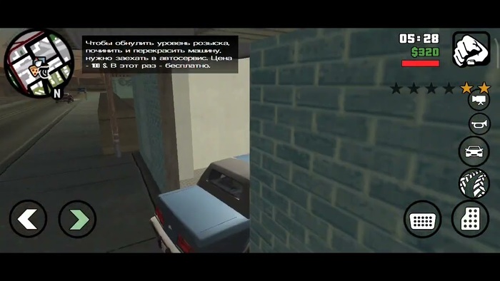 А помните в ГТА...